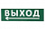 Сменное табло 